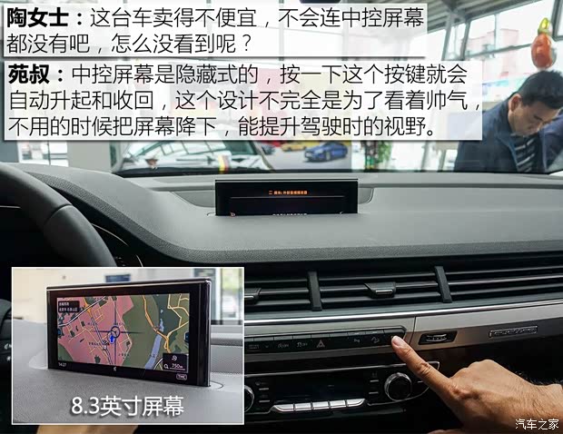 奥迪(进口) 奥迪Q7 2018款 45 TFSI S line运动型