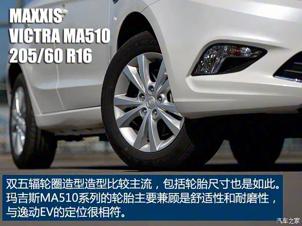 長(zhǎng)安汽車(chē) 逸動(dòng) 2015款 純電動(dòng)尊貴型