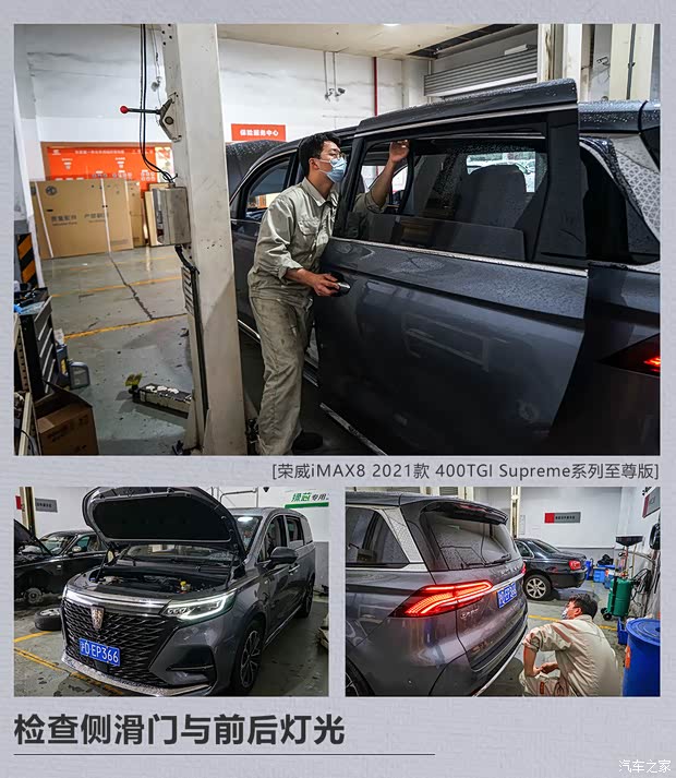 上汽集团 荣威iMAX8 2021款 400TGI Supreme系列至尊版