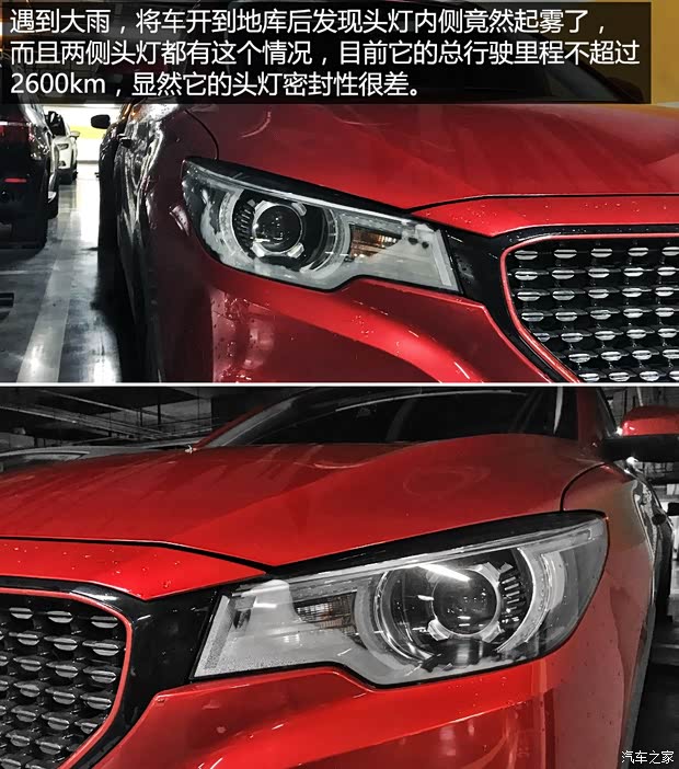 上汽集团 名爵ZS 2017款 16T 自动旗舰互联网版