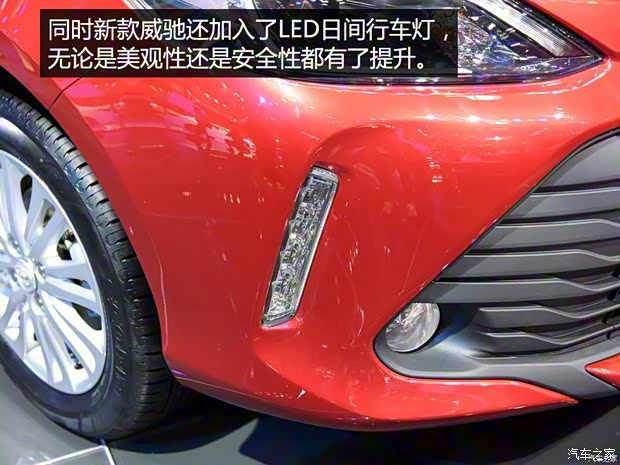 一汽丰田 威驰 2016款 基本型 一汽丰田 威驰 2016款 基本型