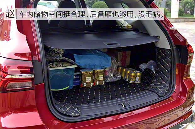 上汽集團 榮威RX5 2016款 20T 兩驅(qū)互聯(lián)網(wǎng)智享版