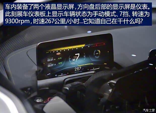 梅赛德斯-AMG Project ONE 2018款 Concept