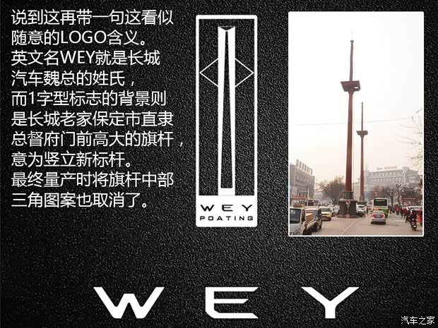 长城汽车 WEY XEV 2017款 概念版