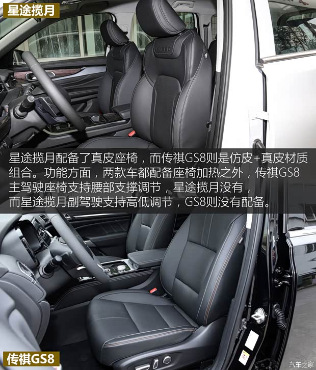 星途 星途揽月 2021款 390T 四驱星耀版