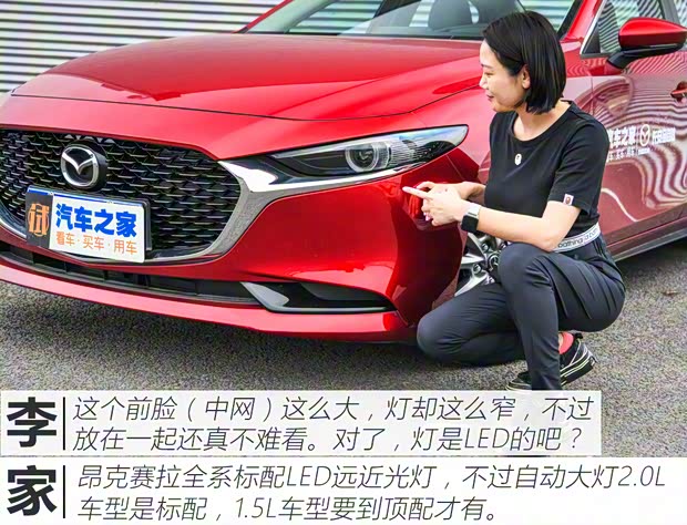 長安馬自達 馬自達3 昂克賽拉 2021款 2.0L 自動質尊版