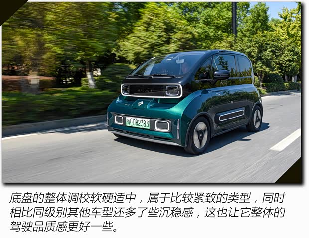 上汽通用五菱 寶駿KiWi EV 2021款 藝術家 上汽通用五菱 寶駿KiWi EV 2021款 藝術家