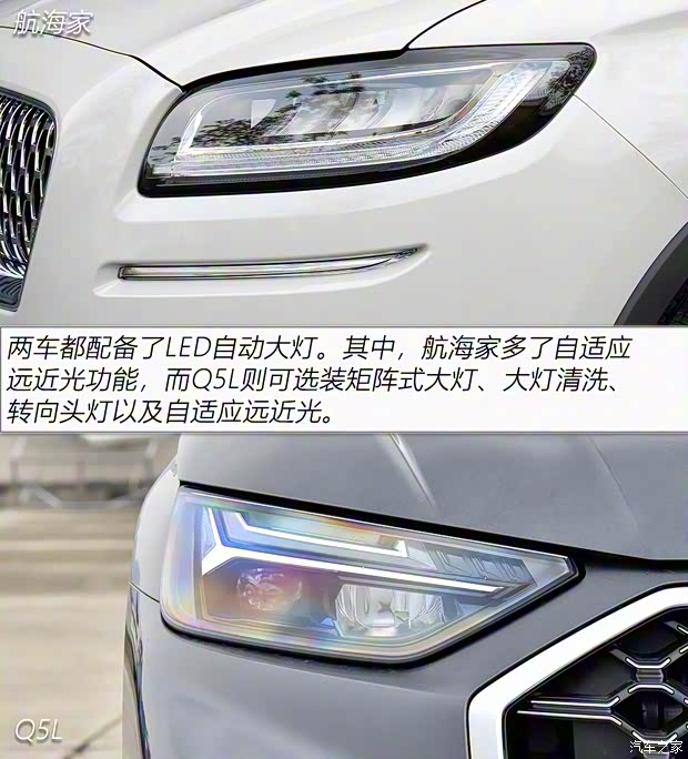 長安林肯 航海家 2021款 2.0T 四驅(qū)尊雅版