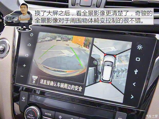 东风日产 奇骏 2014款 2.0L CVT舒适版 2WD