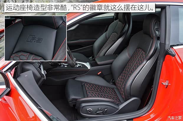 奥迪RS 奥迪RS 5 2017款 RS 5 Coupe
