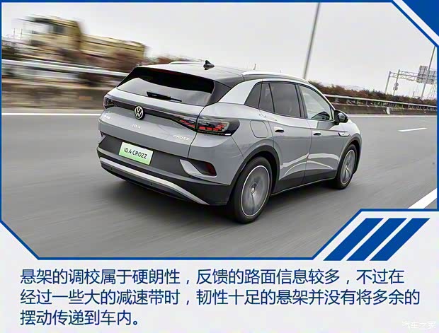 一汽-大眾 ID.4 CROZZ 2021款 長(zhǎng)續(xù)航PRO兩驅(qū)版
