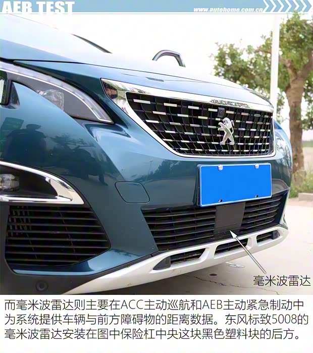 東風標致 標致5008 2017款 380THP 7座豪華GT版