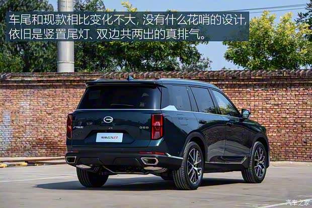广汽乘用车 传祺GS8 2022款 基本型 广汽乘用车 传祺GS8 2022款 基本型