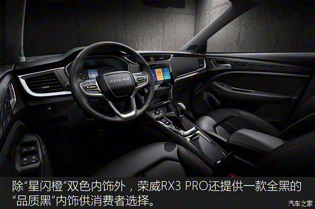 上汽集團(tuán) 榮威RX3 2021款 PRO 1.6L CVT旗艦型 上汽集團(tuán) 榮威RX3 2021款 PRO 1.6L CVT旗艦型