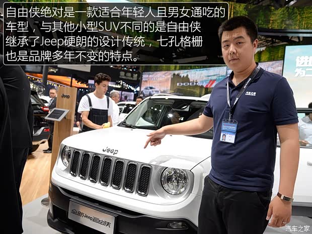 广汽菲克Jeep 自由侠 2016款 1.4T 基本型