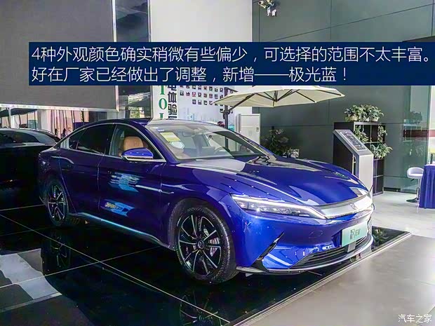 比亞迪 漢 2020款 EV 超長續航版尊貴型
