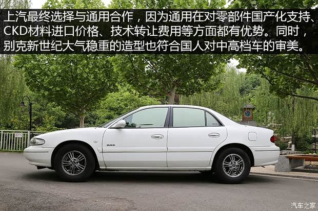 上汽通用别克 新世纪 2002款 2.5L 基本型