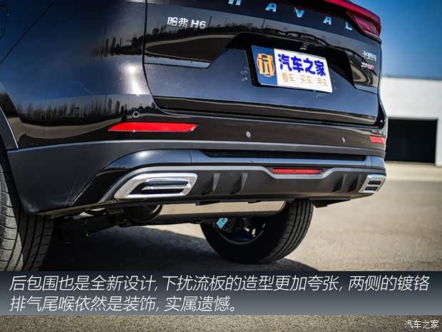 長城汽車 哈弗H6 2021款 國潮版 2.0GDIT 自動(dòng)GT版