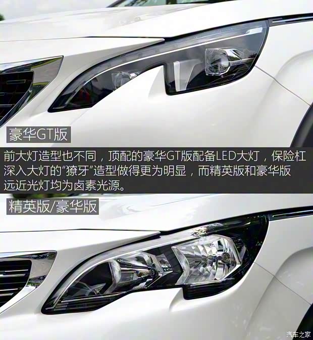 東風標致 標致5008 2017款 380THP 豪華GT版