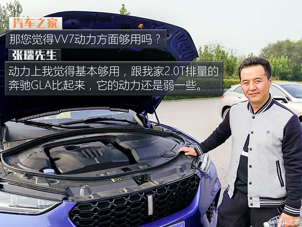 长城汽车 WEY VV7 2017款 VV7s 旗舰型