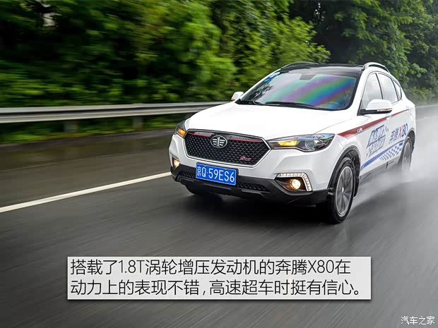 一汽奔腾 奔腾X80 2017款 1.8T 自动运动型 一汽奔腾 奔腾X80 2017款 1.8T 自动运动型