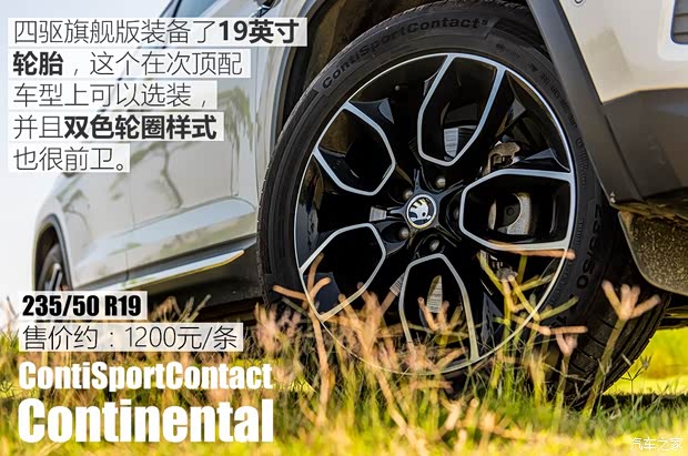 上汽斯柯达 柯迪亚克 2017款 TSI380 7座四驱旗舰版