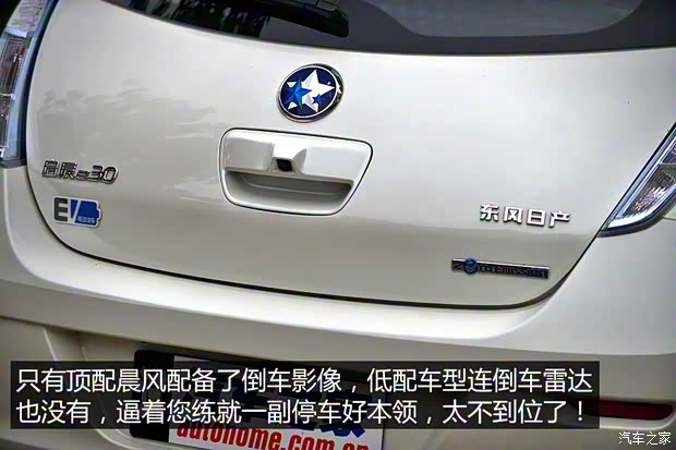 東風(fēng)日產(chǎn) 晨風(fēng) 2014款 領(lǐng)航版6.6KW 東風(fēng)日產(chǎn) 晨風(fēng) 2014款 領(lǐng)航版6.6KW