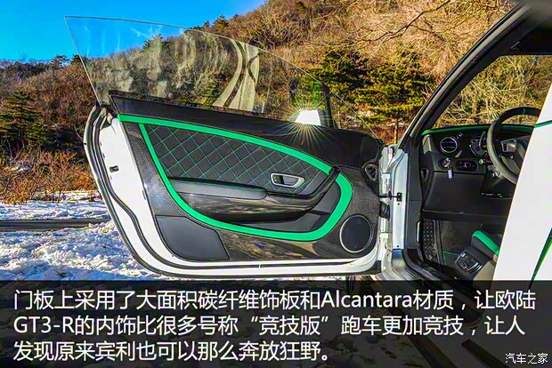 宾利 欧陆 2015款 4.0T GT3-R 宾利 欧陆 2015款 4.0T GT3-R