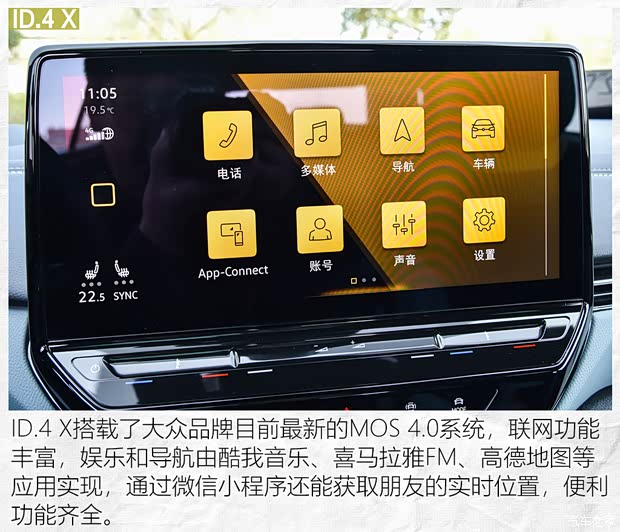 上汽大众 ID.4 X 2021款 Prime 劲能四驱版