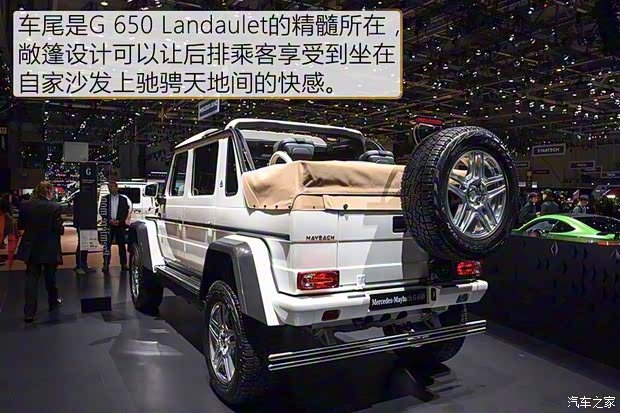梅賽德斯-邁巴赫 邁巴赫G級 2017款 G 650 Landaulet