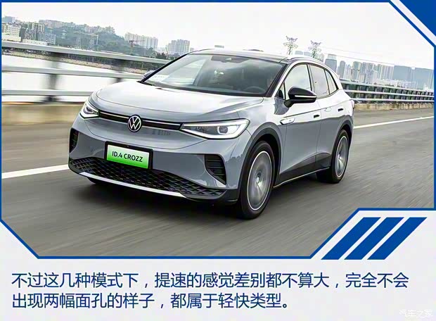 一汽-大眾 ID.4 CROZZ 2021款 長續(xù)航PRO兩驅(qū)版