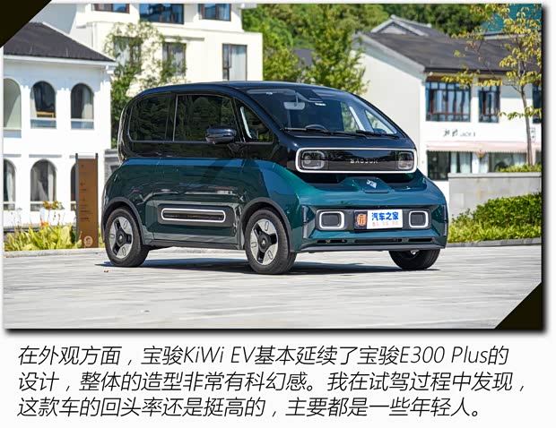 上汽通用五菱 宝骏KiWi EV 2021款 艺术家 上汽通用五菱 宝骏KiWi EV 2021款 艺术家