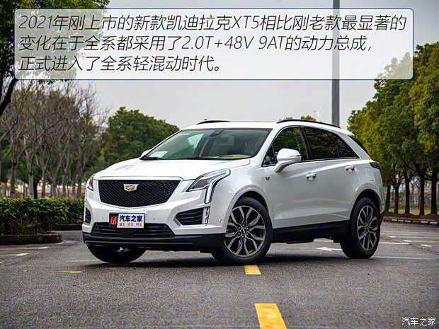 上汽通用凯迪拉克 凯迪拉克XT5 2021款 2.0T 四驱铂金型 上汽通用凯迪拉克 凯迪拉克XT5 2021款 2.0T 四驱铂金型