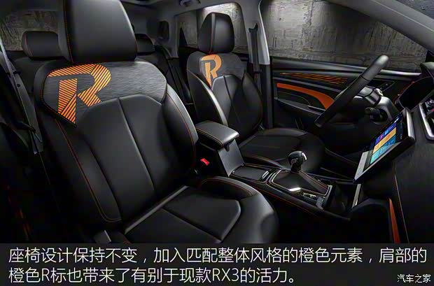 上汽集團(tuán) 榮威RX3 2021款 PRO 1.6L CVT旗艦型 上汽集團(tuán) 榮威RX3 2021款 PRO 1.6L CVT旗艦型