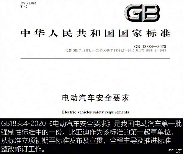 比亚迪 汉 2020款 EV 四驱高性能版旗舰型 比亚迪 汉 2020款 EV 四驱高性能版旗舰型