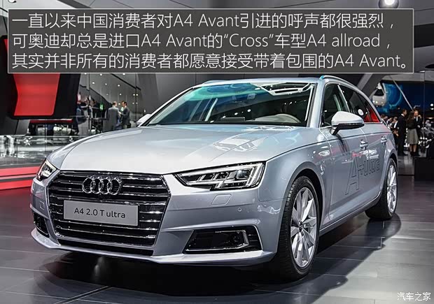 奧迪(進(jìn)口) 奧迪A4(進(jìn)口) 2016款 2.0 TFSI ultra