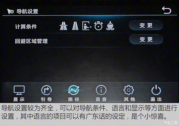 上汽通用五菱 宝骏560 2015款 1.8L 手动豪华型