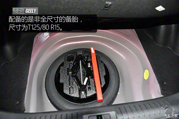 吉利汽车 远景 2018款 1.5L 自动基本型