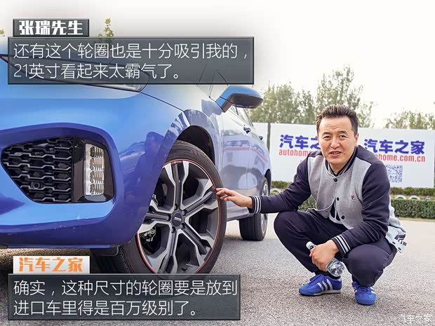 长城汽车 WEY VV7 2017款 VV7s 旗舰型