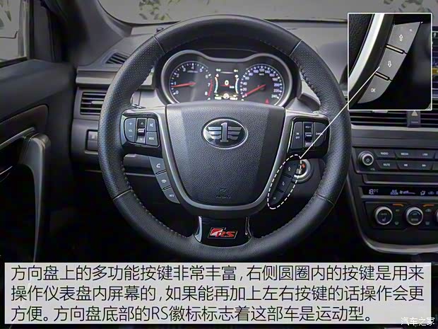 一汽奔腾 奔腾X80 2017款 1.8T 自动运动型