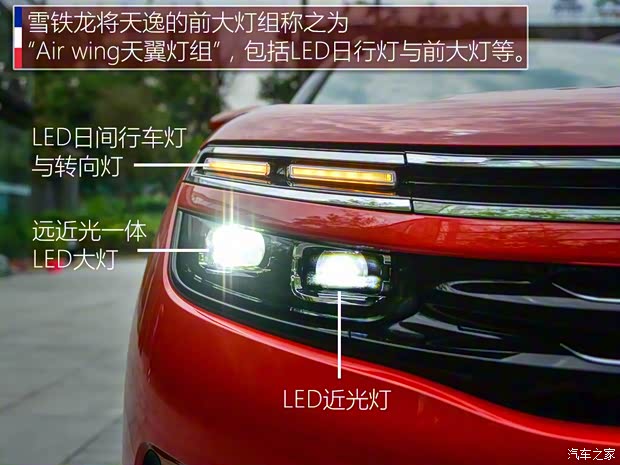 東風(fēng)雪鐵龍 天逸 C5 AIRCROSS 2017款 基本型