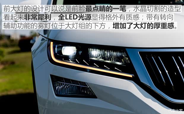 上汽斯柯达 柯迪亚克 2017款 TSI380 7座四驱旗舰版