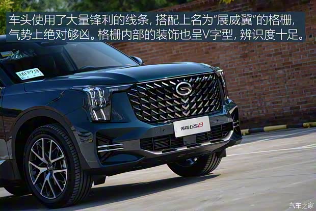 广汽乘用车 传祺GS8 2022款 基本型 广汽乘用车 传祺GS8 2022款 基本型