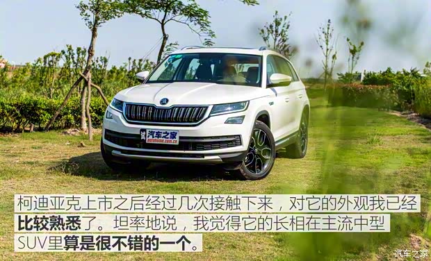 上汽斯柯达 柯迪亚克 2017款 TSI380 7座四驱旗舰版