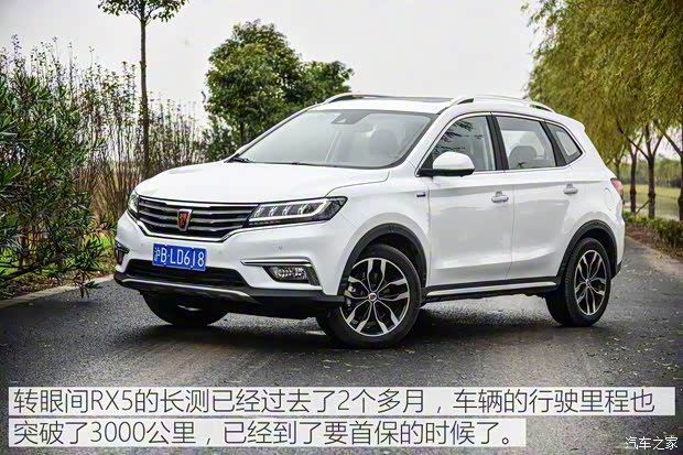 上汽集团 荣威RX5 2016款 30T 四驱互联网智尊版 上汽集团 荣威RX5 2016款 30T 四驱互联网智尊版