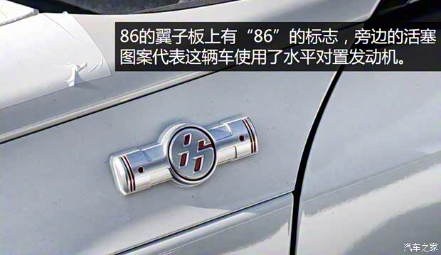 豐田(進(jìn)口) 豐田86 2014款 2.0L 手動豪華型