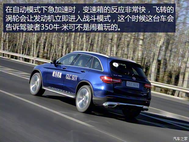 北京奔驰 奔驰GLC 2016款 GLC 260 4MATIC 豪华型 北京奔驰 奔驰GLC 2016款 GLC 260 4MATIC 豪华型