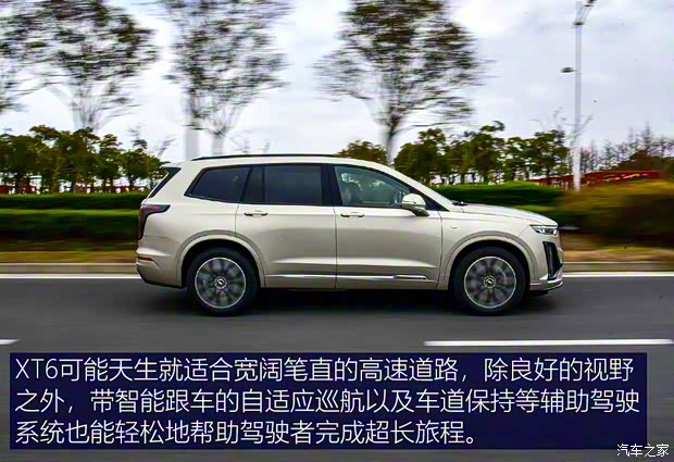 上汽通用凯迪拉克 凯迪拉克XT6 2021款 2.0T 六座四驱铂金型