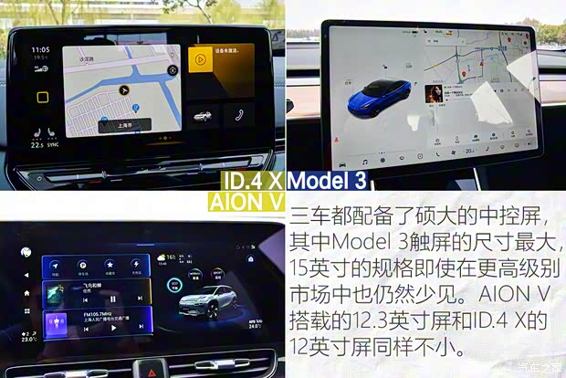 上汽大众 ID.4 X 2021款 Prime 劲能四驱版