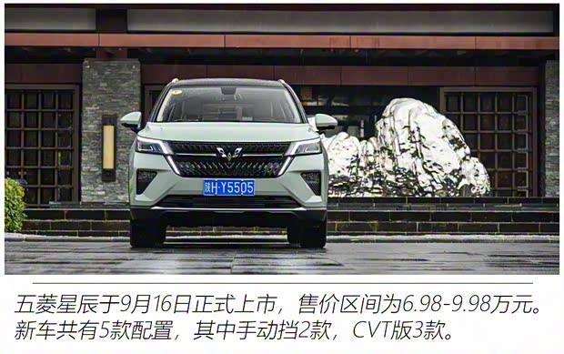 上汽通用五菱 五菱星辰 2021款 1.5T CVT星曜版 上汽通用五菱 五菱星辰 2021款 1.5T CVT星曜版